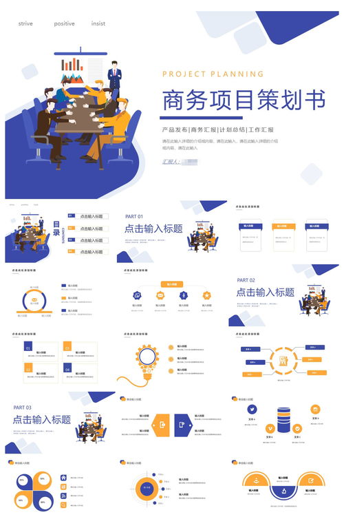 市場營銷策劃 從項目規(guī)劃到成功執(zhí)行